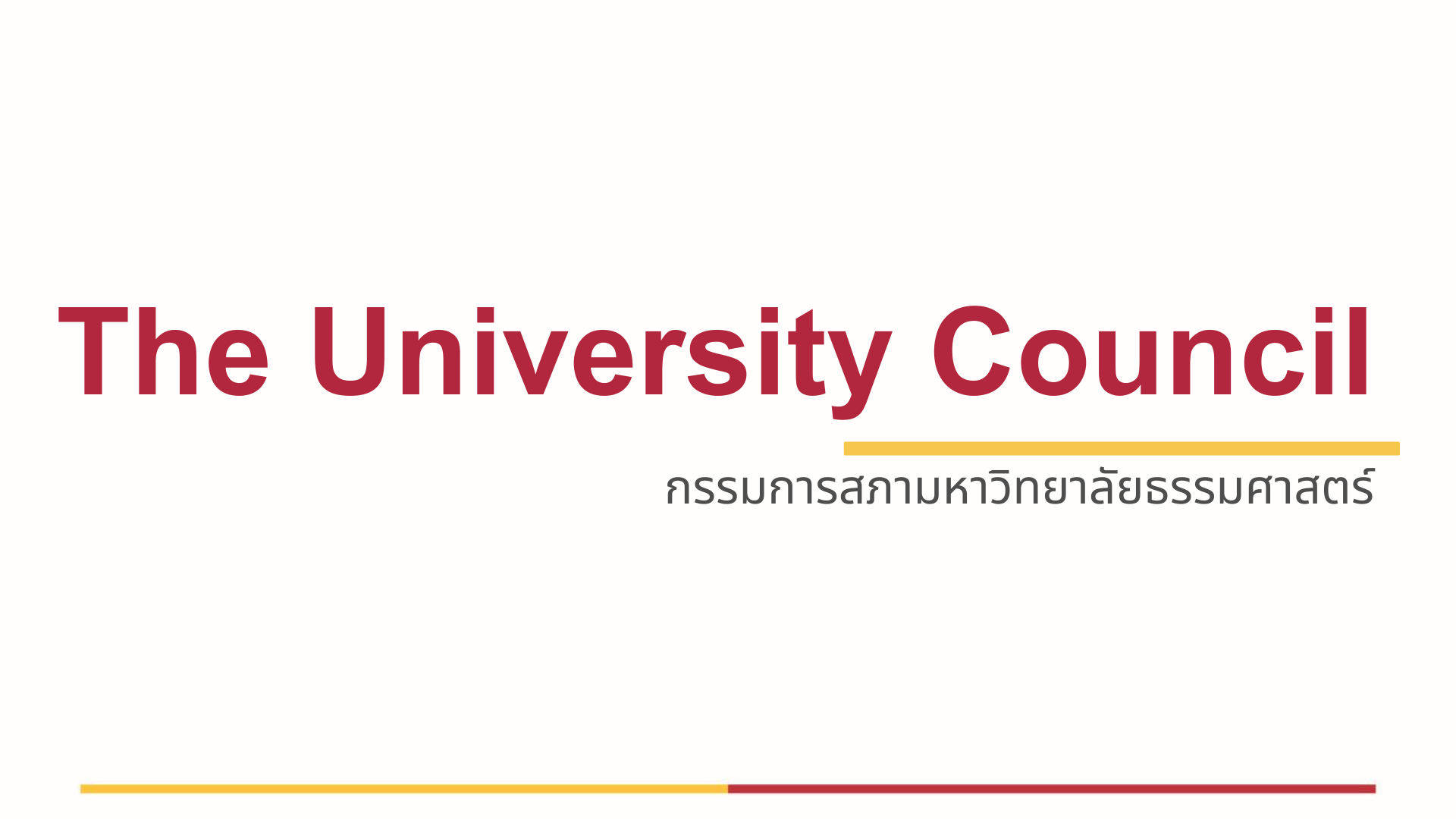 นายพงศ์เทพ เทพกาญจนา