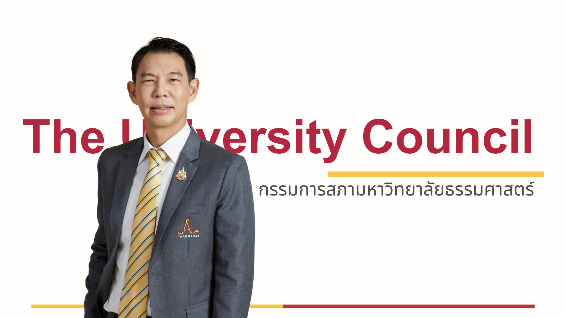 รองศาสตราจารย์ ดร.วีริศ อัมระปาล