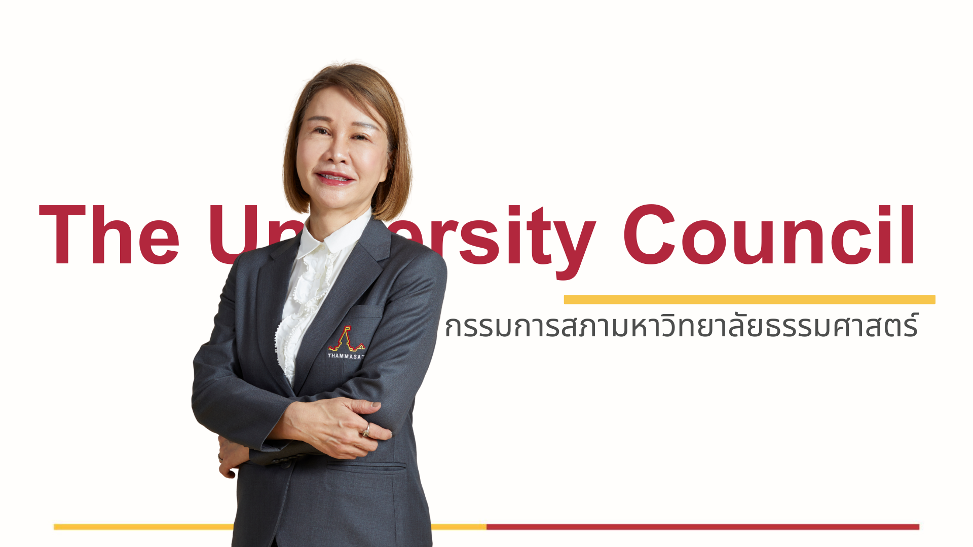 นางอรวดี โพธิสาโร