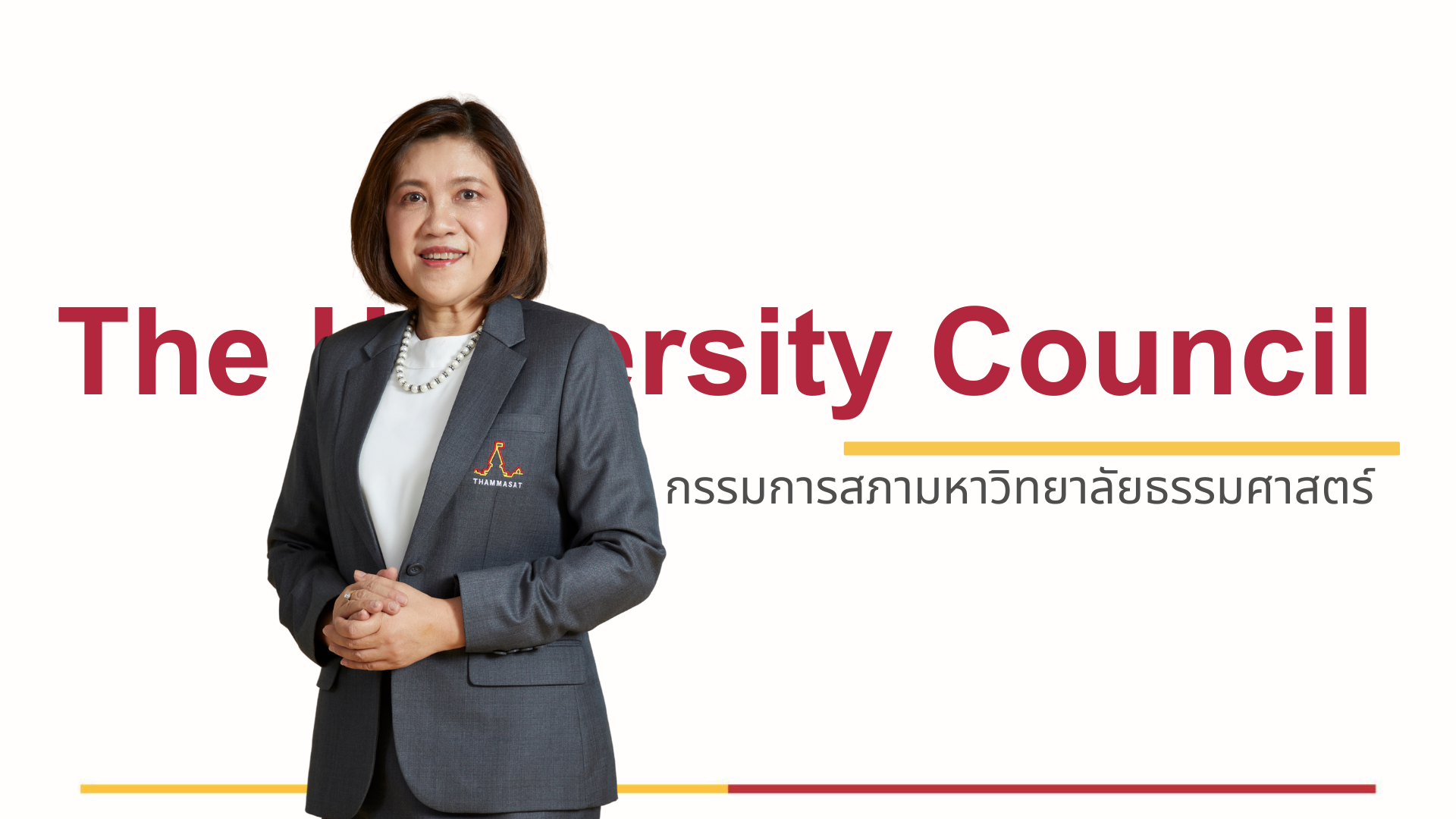 รองศาสตราจารย์ แพทย์หญิง อัจฉรา ตั้งสถาพรพงษ์