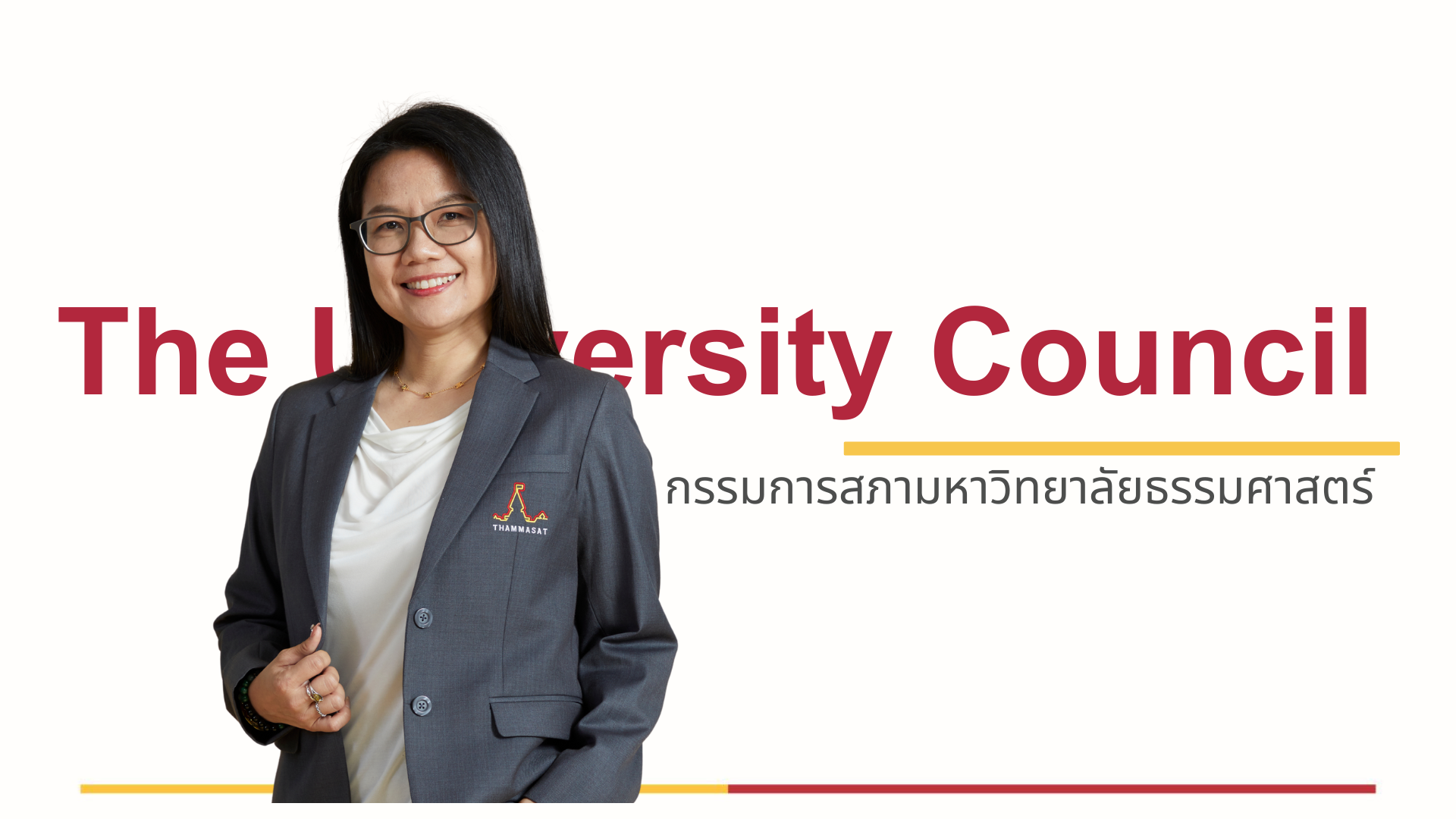 ผู้ช่วยศาสตราจารย์ ดร.ปาริยา ณ นคร