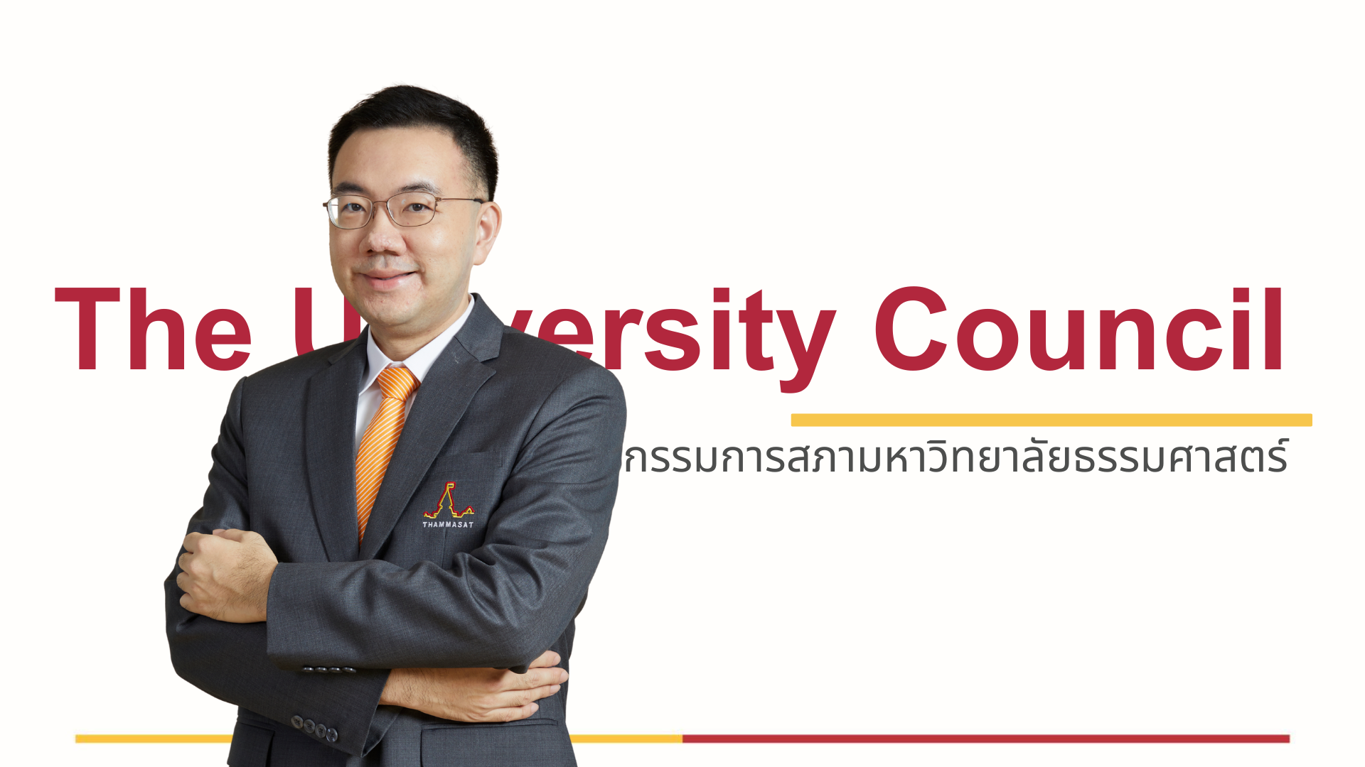 ศาสตราจารย์ ดร.สิทธิพล เครือรัฐติกาล