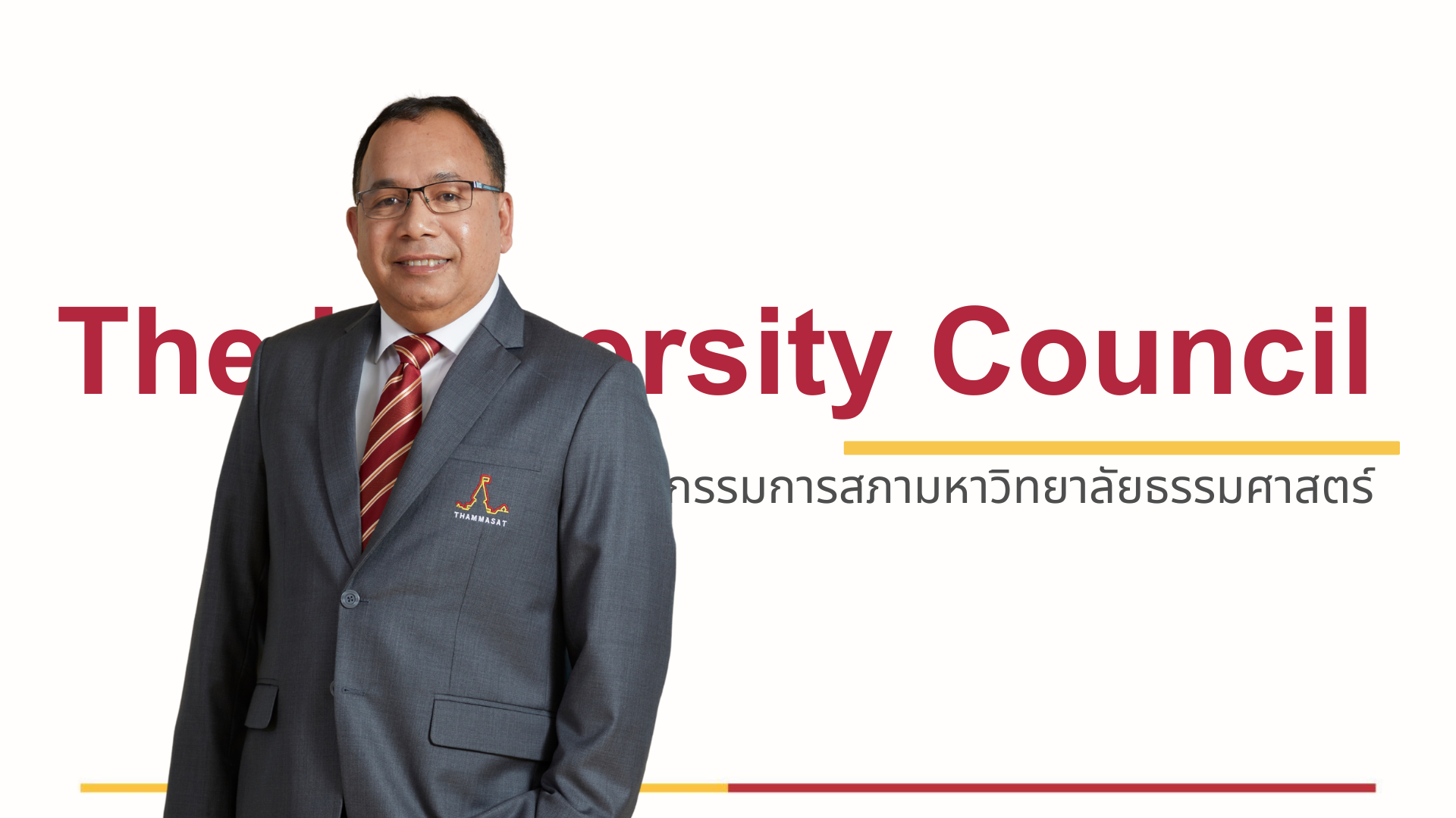 นายสิทธิชัย พันเศษ