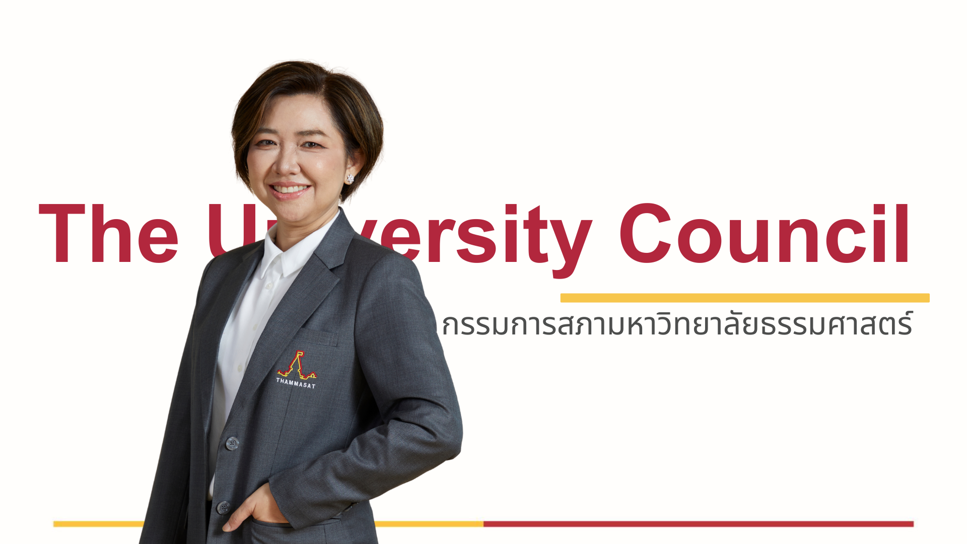 นางสุกัญญา คุณกิตติ