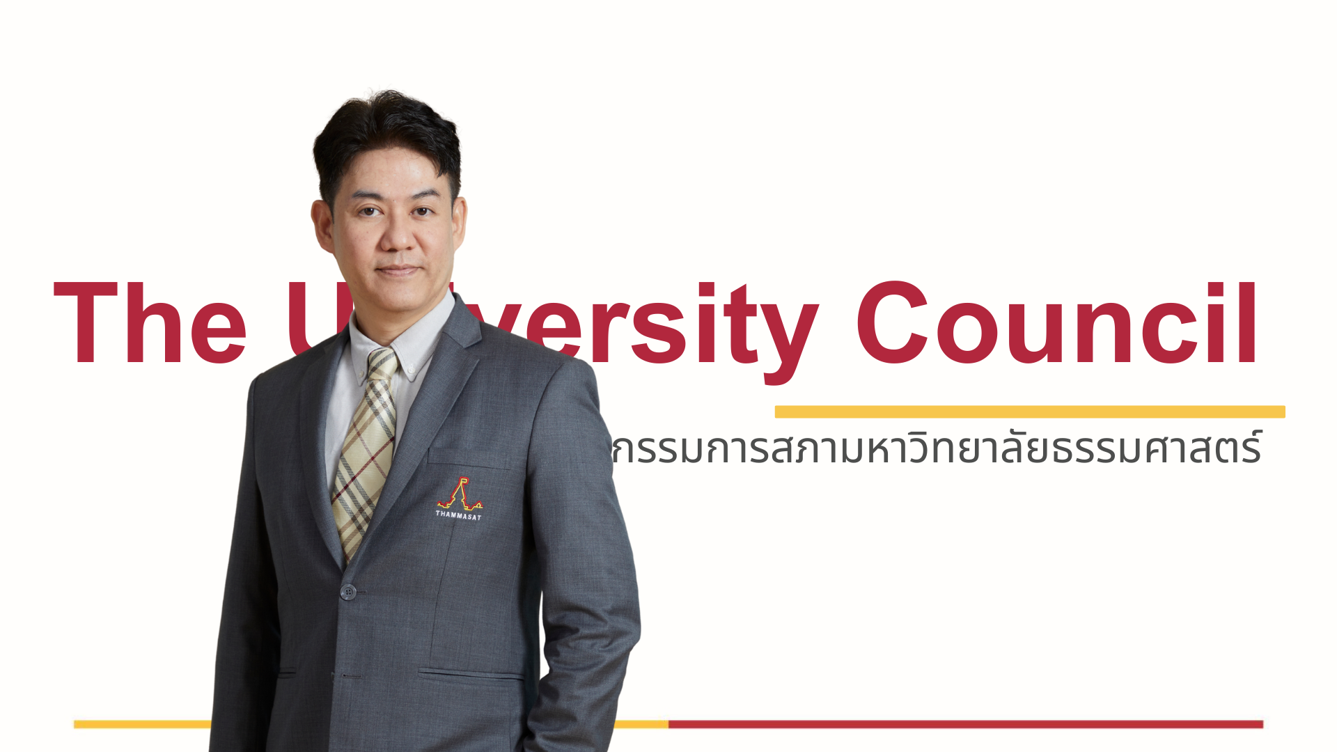 รองศาสตราจารย์ ดร.ดนุพันธ์ วิสุวรรณ