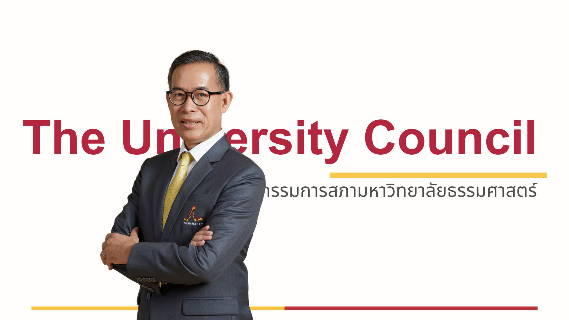 ดร.ทวีลาภ ฤทธาภิรมย์