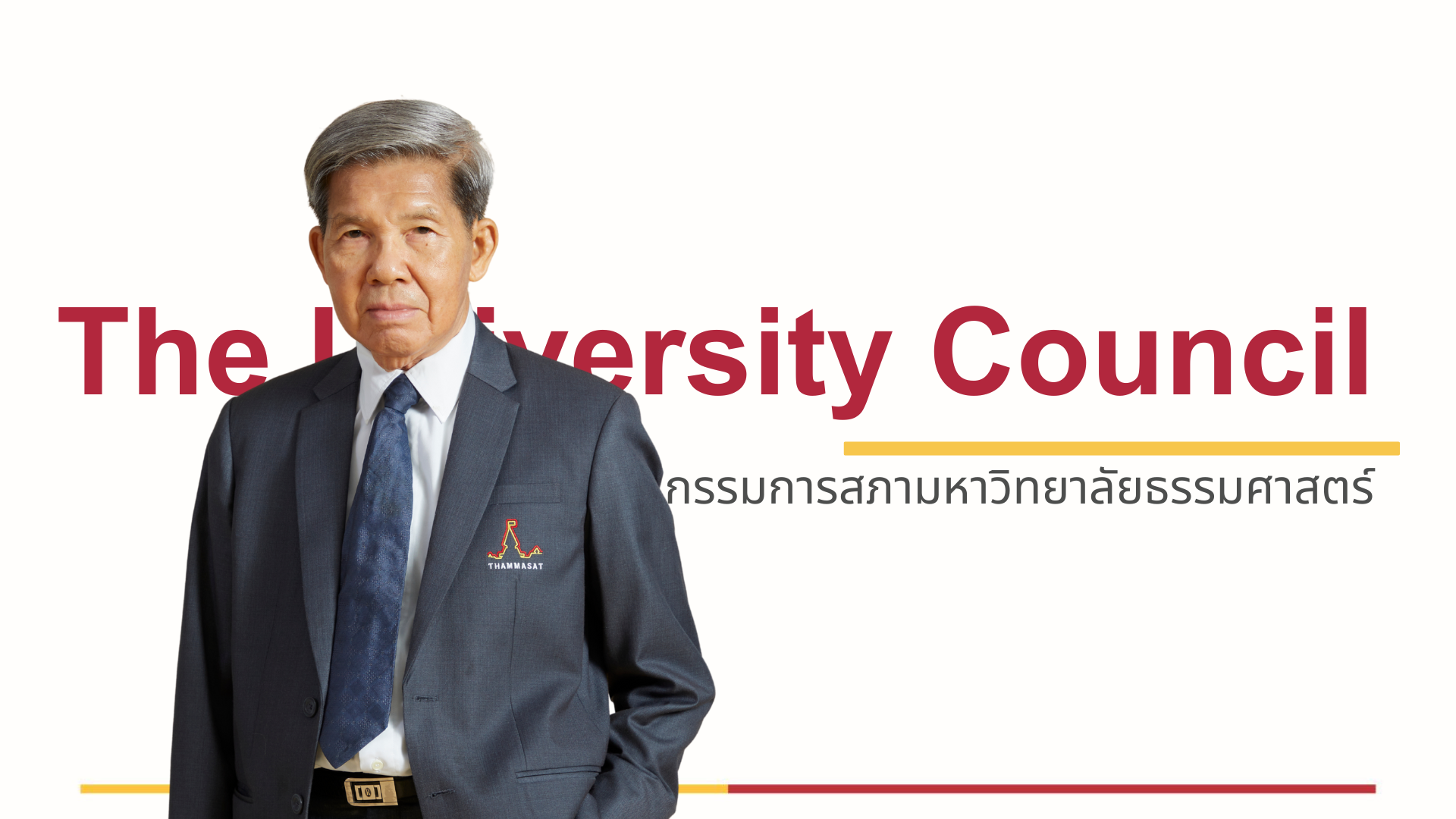 ศาสตราจารย์ ดร.นักสิทธ์ คูวัฒนาชัย