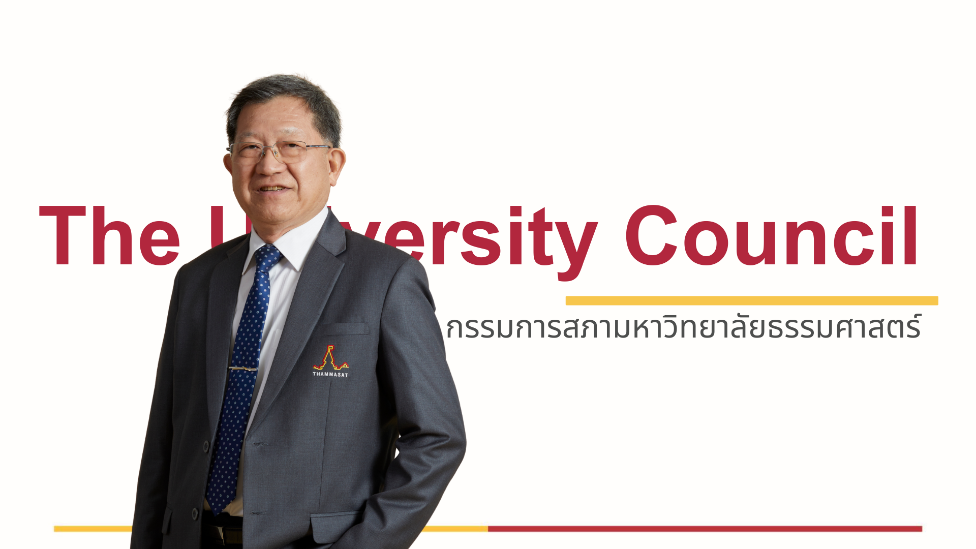 นายแพทย์โสภณ เมฆธน