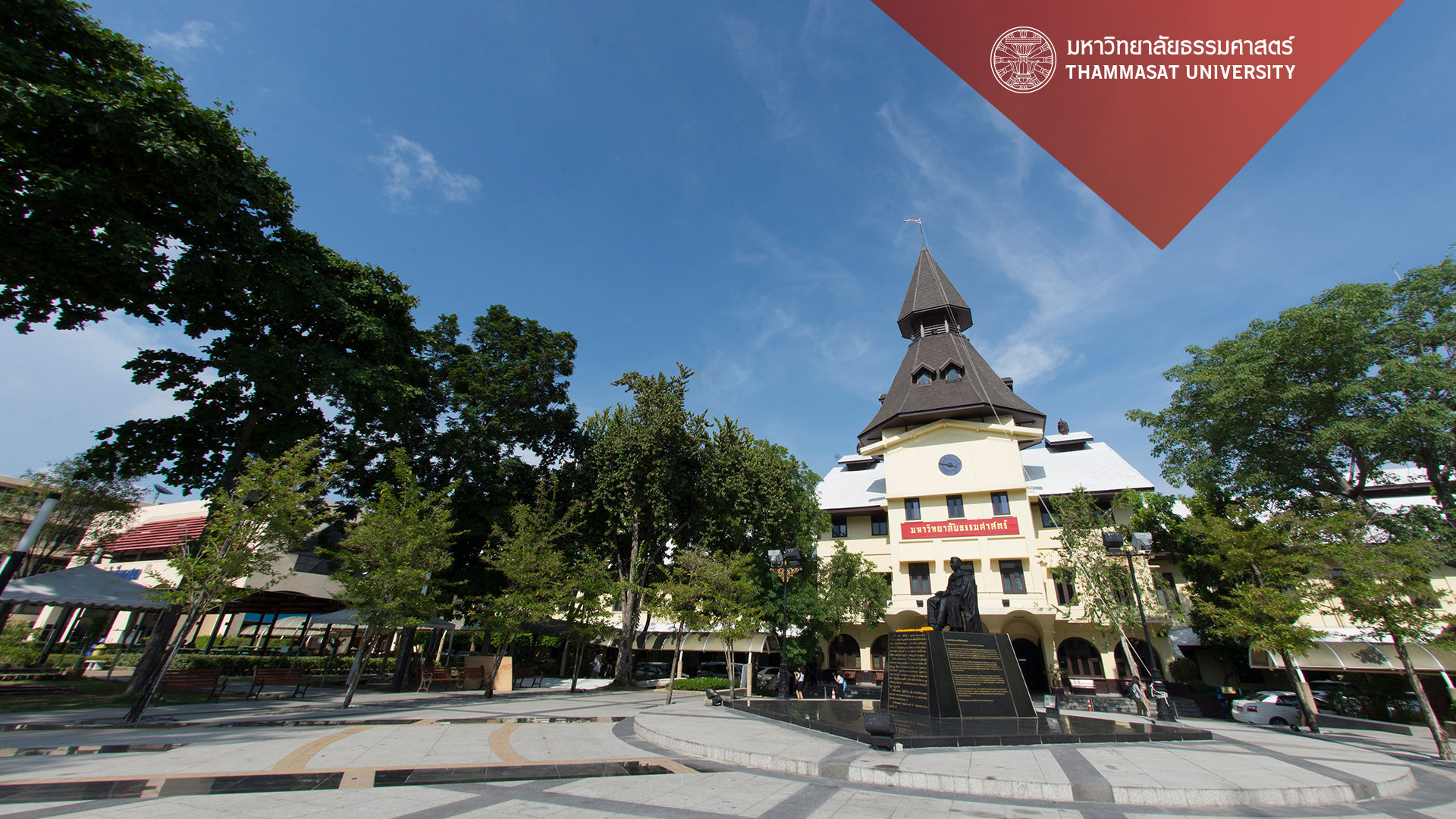 ทำเนียบนายกสภามหาวิทยาลัยธรรมศาสตร์