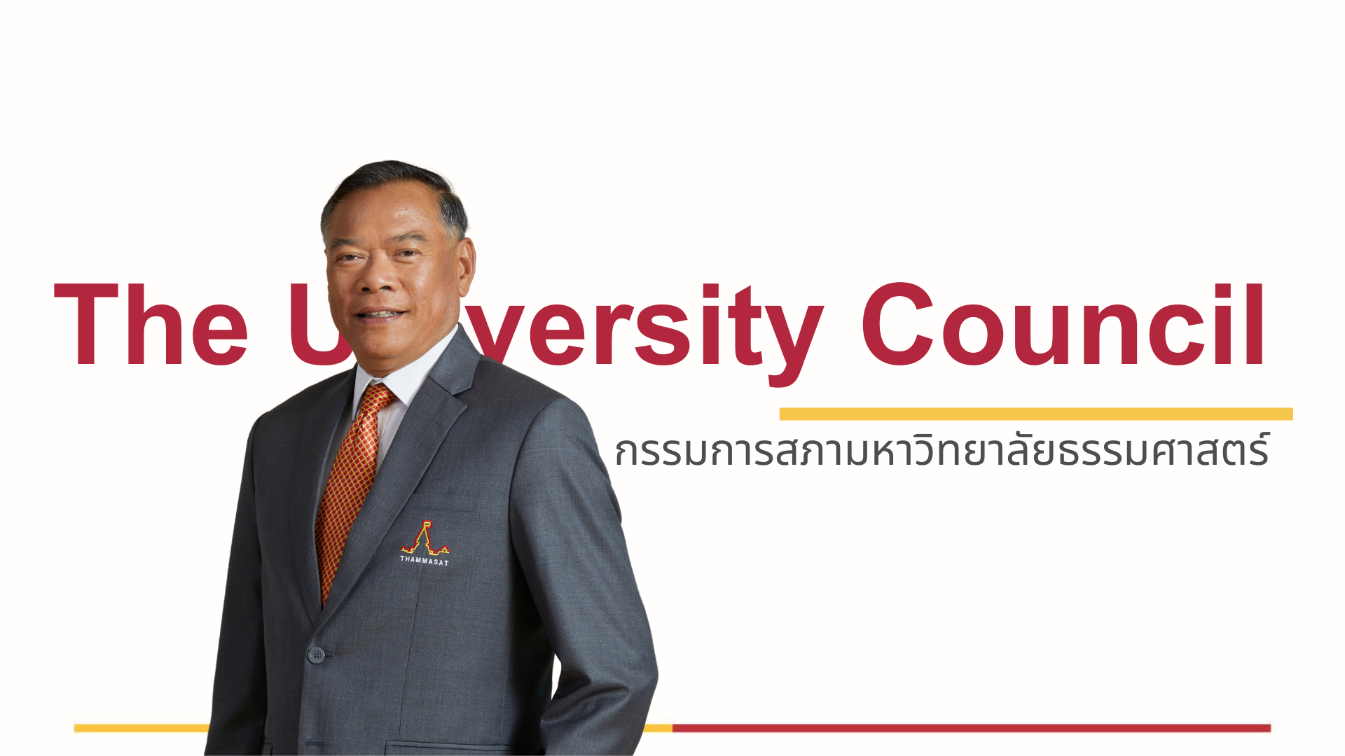 นายปสันน์ เทพรักษ์